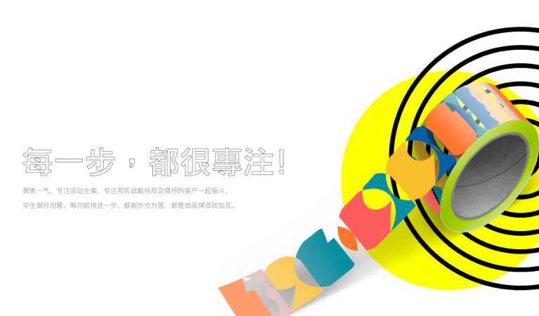 81step線上推廣創意組 81step線上推廣創意組