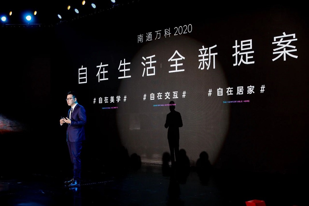 “新一代國際化住區萬科方圓”爲例二