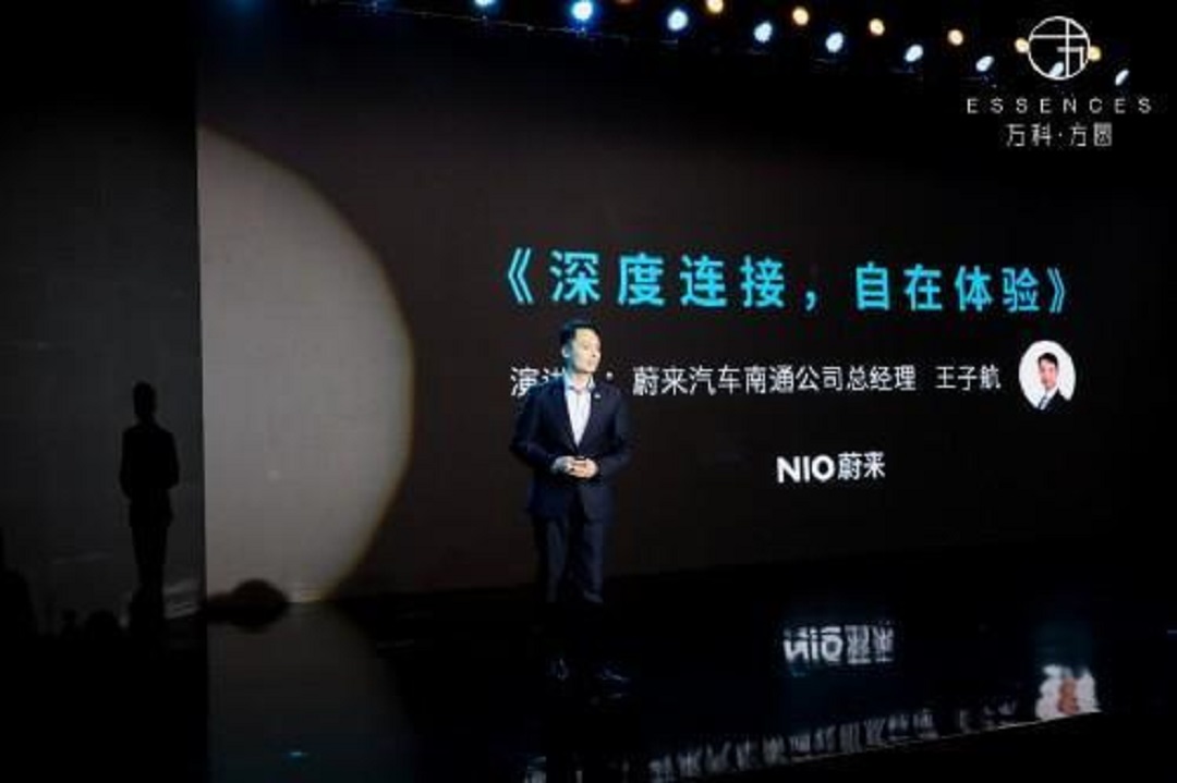 萬科品牌發布蔚來汽車