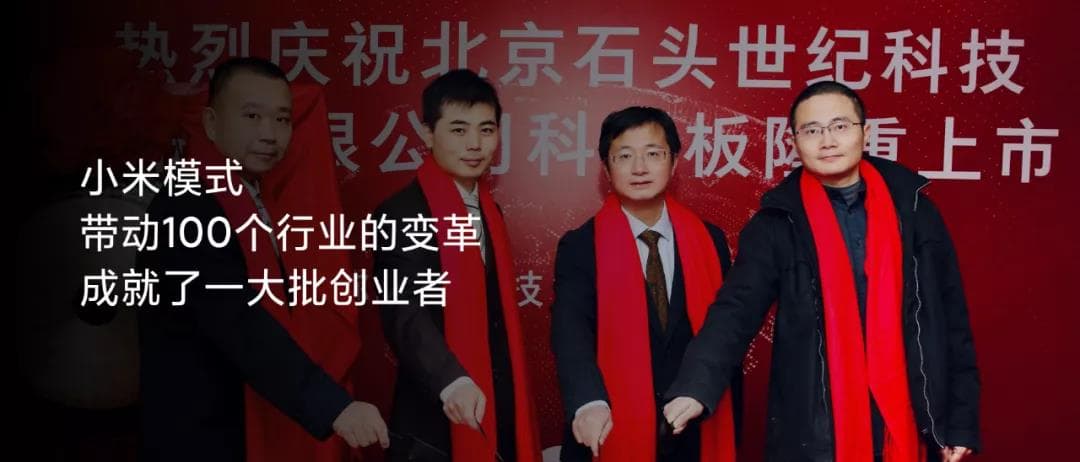 小米模式 小米模式