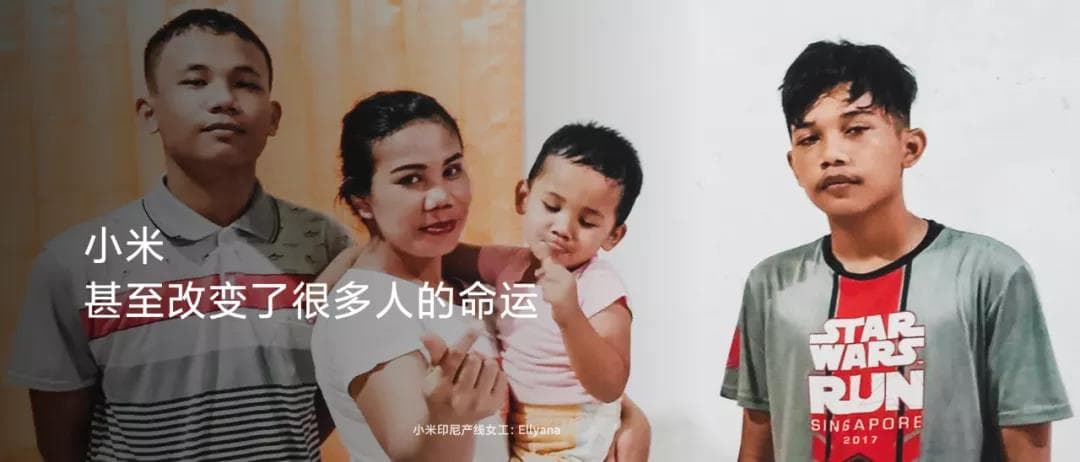 小米改變人生 小米改變人生