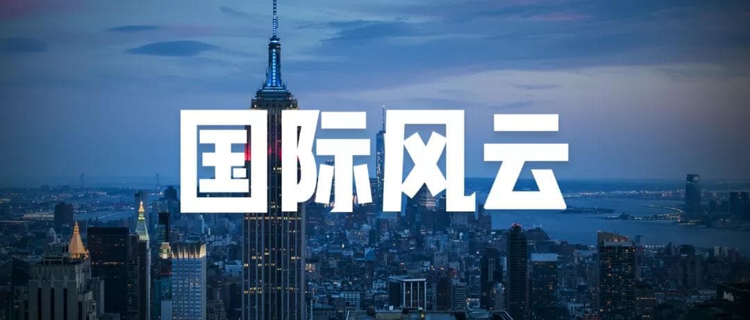國際風雲 國際風雲