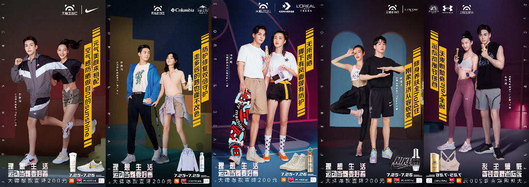 品牌CP态度海報 品牌CP态度海報